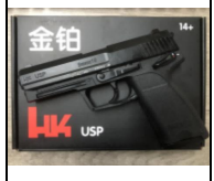 
                  
                    HK USP Manual Gel Blaster Pistol
                  
                
