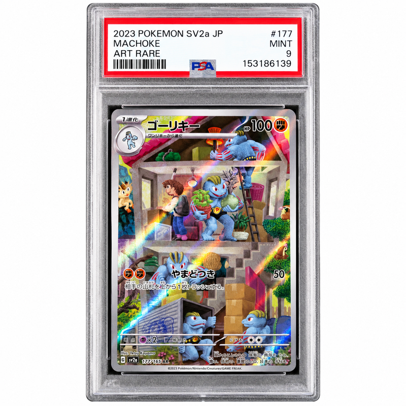 PSA 9 Machoke Art Rare 177/165 SV2a Japanese Pokémon Card