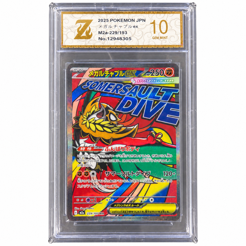 2025 Pokémon Japanese MEGA Dream ex Mega Hawlucha ex MA 229/193 Z 10 Gem Mint
